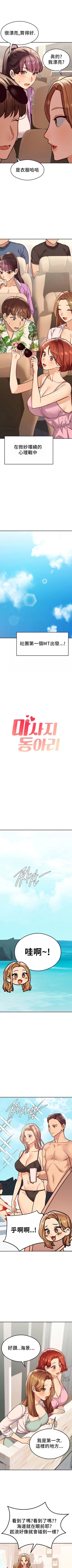 Page 199 of 按摩社团 | 按摩俱乐部 | 按摩社團 | 按摩俱樂部 1-45 END