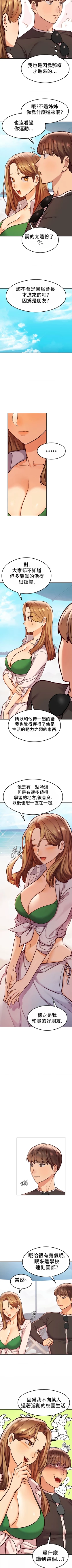 Page 202 of 按摩社团 | 按摩俱乐部 | 按摩社團 | 按摩俱樂部 1-45 END