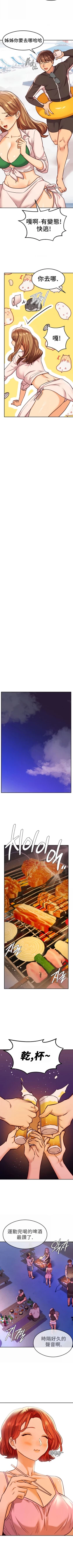 Page 203 of 按摩社团 | 按摩俱乐部 | 按摩社團 | 按摩俱樂部 1-45 END