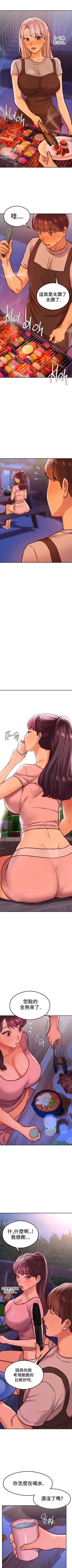 Page 204 of 按摩社团 | 按摩俱乐部 | 按摩社團 | 按摩俱樂部 1-45 END