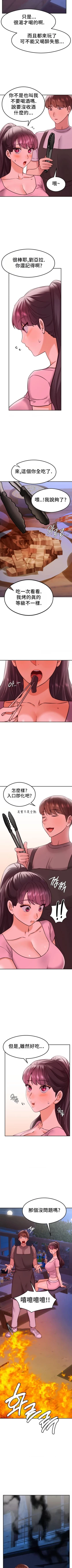 Page 205 of 按摩社团 | 按摩俱乐部 | 按摩社團 | 按摩俱樂部 1-45 END