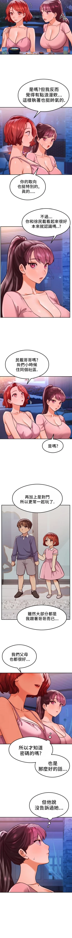 Page 212 of 按摩社团 | 按摩俱乐部 | 按摩社團 | 按摩俱樂部 1-45 END