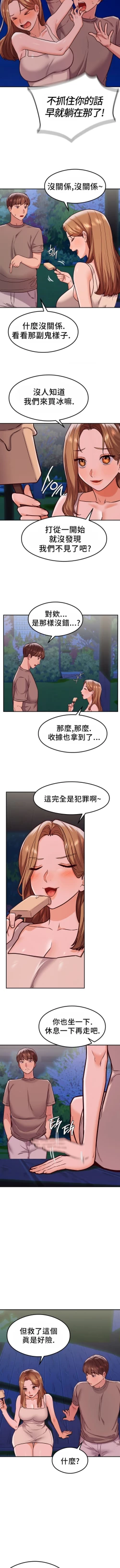 Page 214 of 按摩社团 | 按摩俱乐部 | 按摩社團 | 按摩俱樂部 1-45 END