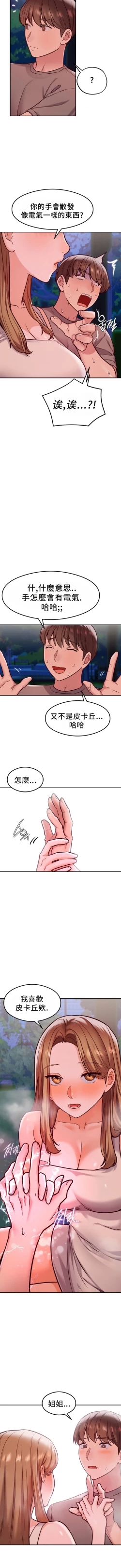 Page 216 of 按摩社团 | 按摩俱乐部 | 按摩社團 | 按摩俱樂部 1-45 END