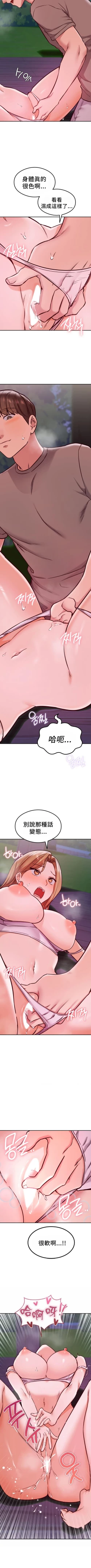 Page 224 of 按摩社团 | 按摩俱乐部 | 按摩社團 | 按摩俱樂部 1-45 END