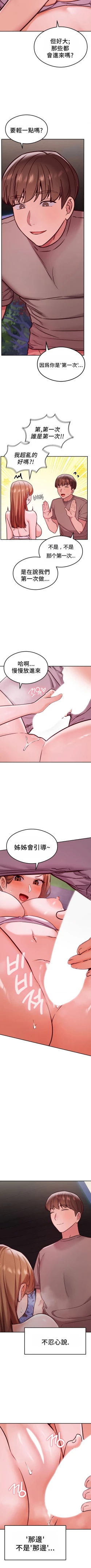 Page 226 of 按摩社团 | 按摩俱乐部 | 按摩社團 | 按摩俱樂部 1-45 END