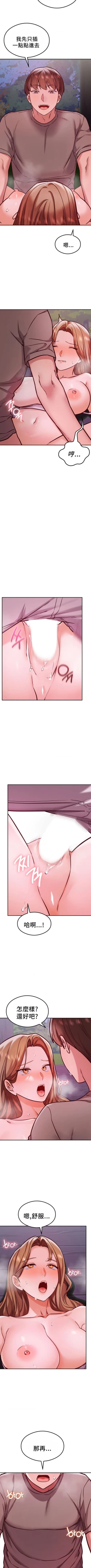 Page 228 of 按摩社团 | 按摩俱乐部 | 按摩社團 | 按摩俱樂部 1-45 END