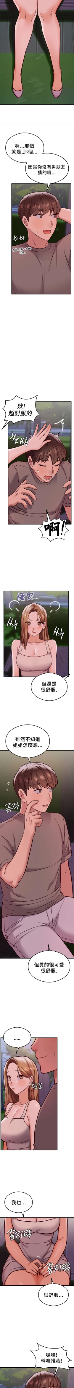 Page 239 of 按摩社团 | 按摩俱乐部 | 按摩社團 | 按摩俱樂部 1-45 END