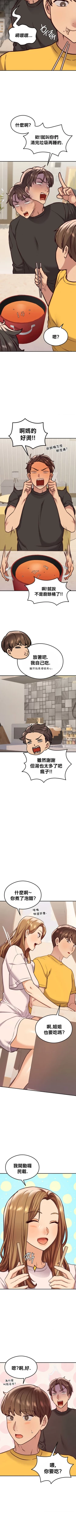 Page 247 of 按摩社团 | 按摩俱乐部 | 按摩社團 | 按摩俱樂部 1-45 END