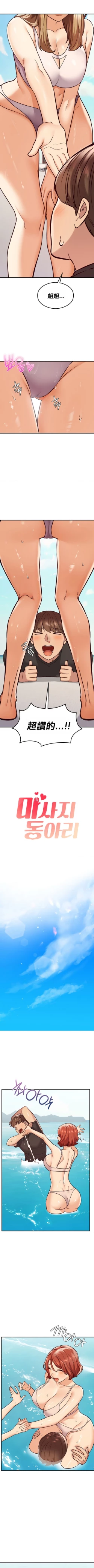 Page 254 of 按摩社团 | 按摩俱乐部 | 按摩社團 | 按摩俱樂部 1-45 END