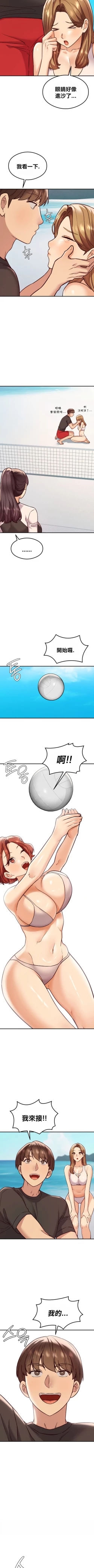 Page 258 of 按摩社团 | 按摩俱乐部 | 按摩社團 | 按摩俱樂部 1-45 END