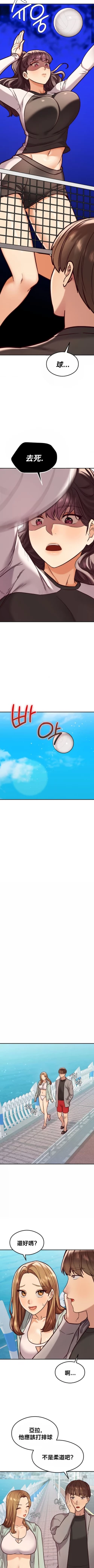 Page 259 of 按摩社团 | 按摩俱乐部 | 按摩社團 | 按摩俱樂部 1-45 END