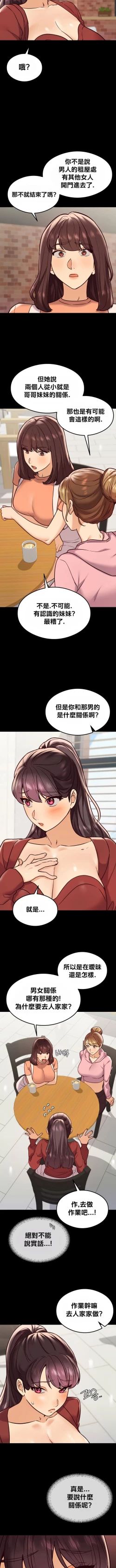 Page 268 of 按摩社团 | 按摩俱乐部 | 按摩社團 | 按摩俱樂部 1-45 END