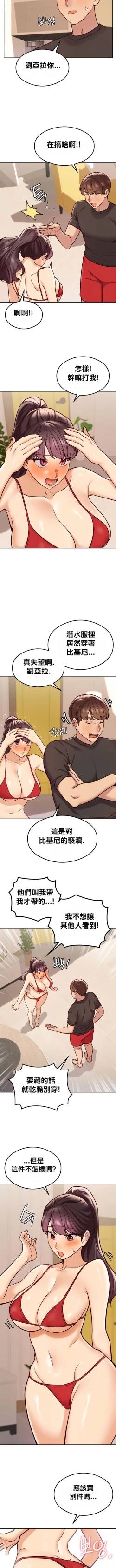 Page 271 of 按摩社团 | 按摩俱乐部 | 按摩社團 | 按摩俱樂部 1-45 END