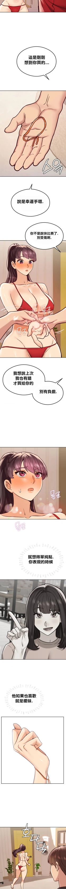 Page 273 of 按摩社团 | 按摩俱乐部 | 按摩社團 | 按摩俱樂部 1-45 END