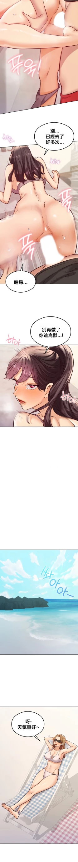 Page 290 of 按摩社团 | 按摩俱乐部 | 按摩社團 | 按摩俱樂部 1-45 END