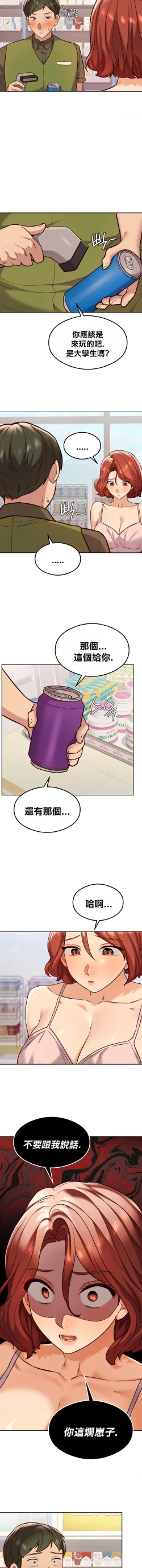 Page 293 of 按摩社团 | 按摩俱乐部 | 按摩社團 | 按摩俱樂部 1-45 END