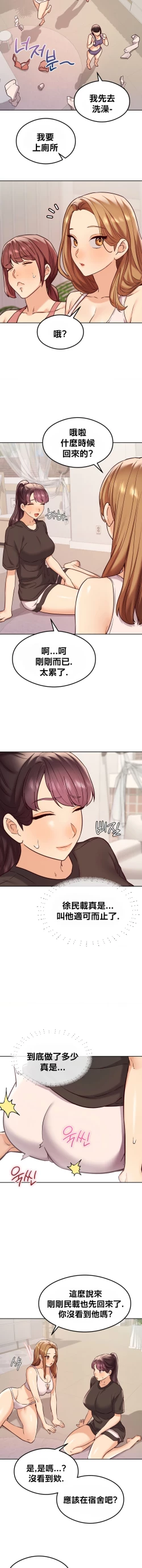 Page 295 of 按摩社团 | 按摩俱乐部 | 按摩社團 | 按摩俱樂部 1-45 END