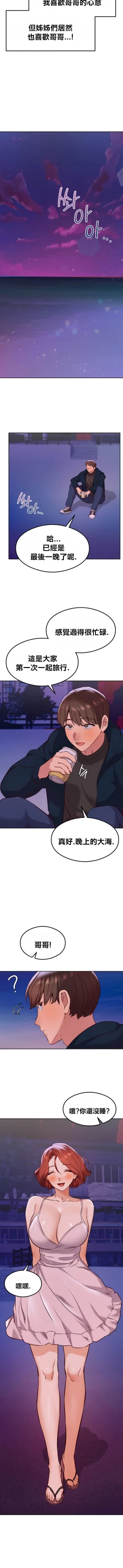 Page 306 of 按摩社团 | 按摩俱乐部 | 按摩社團 | 按摩俱樂部 1-45 END