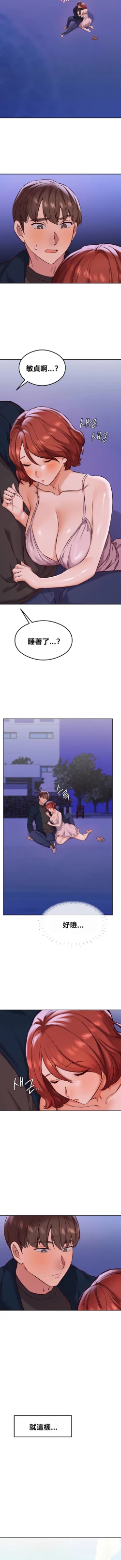 Page 312 of 按摩社团 | 按摩俱乐部 | 按摩社團 | 按摩俱樂部 1-45 END