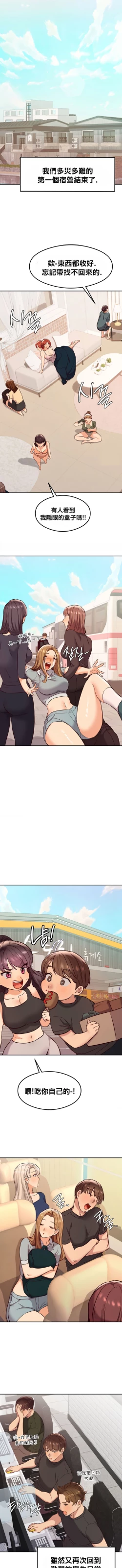 Page 313 of 按摩社团 | 按摩俱乐部 | 按摩社團 | 按摩俱樂部 1-45 END