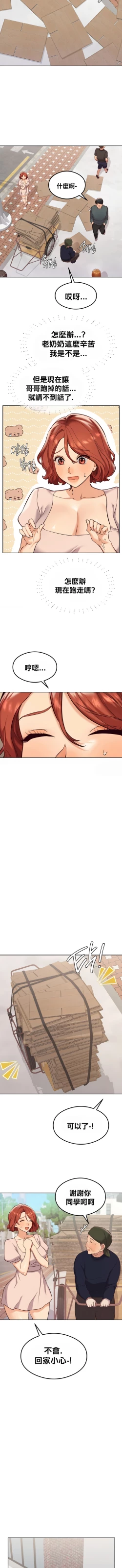 Page 315 of 按摩社团 | 按摩俱乐部 | 按摩社團 | 按摩俱樂部 1-45 END