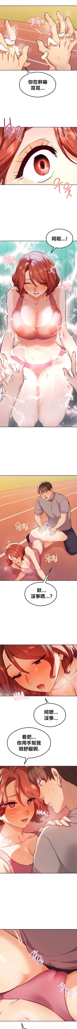 Page 321 of 按摩社团 | 按摩俱乐部 | 按摩社團 | 按摩俱樂部 1-45 END