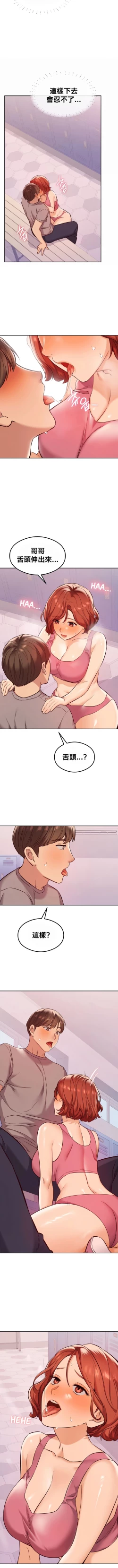 Page 324 of 按摩社团 | 按摩俱乐部 | 按摩社團 | 按摩俱樂部 1-45 END