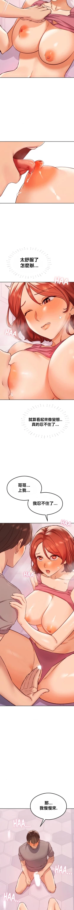 Page 334 of 按摩社团 | 按摩俱乐部 | 按摩社團 | 按摩俱樂部 1-45 END