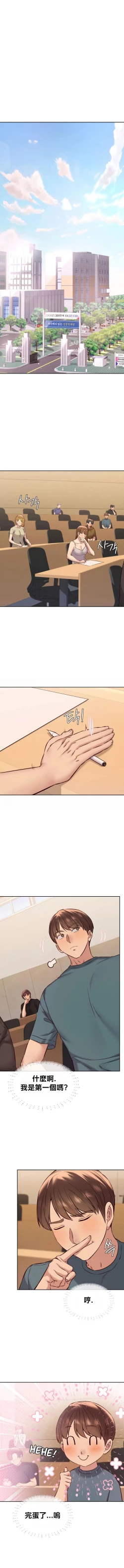 Page 348 of 按摩社团 | 按摩俱乐部 | 按摩社團 | 按摩俱樂部 1-45 END