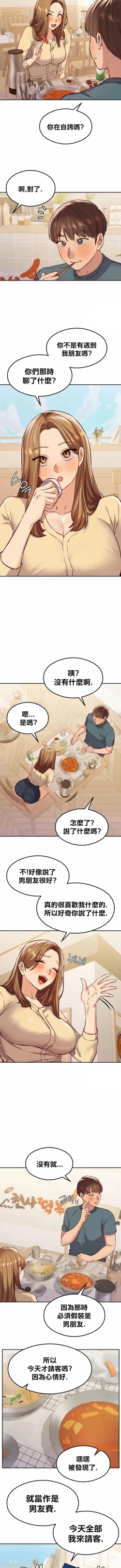 Page 354 of 按摩社团 | 按摩俱乐部 | 按摩社團 | 按摩俱樂部 1-45 END