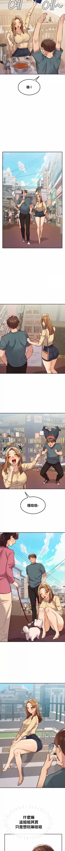 Page 355 of 按摩社团 | 按摩俱乐部 | 按摩社團 | 按摩俱樂部 1-45 END