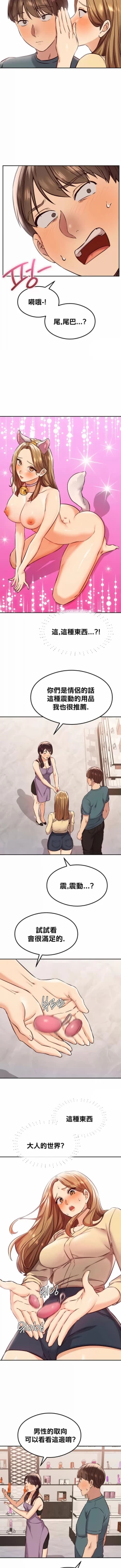 Page 358 of 按摩社团 | 按摩俱乐部 | 按摩社團 | 按摩俱樂部 1-45 END