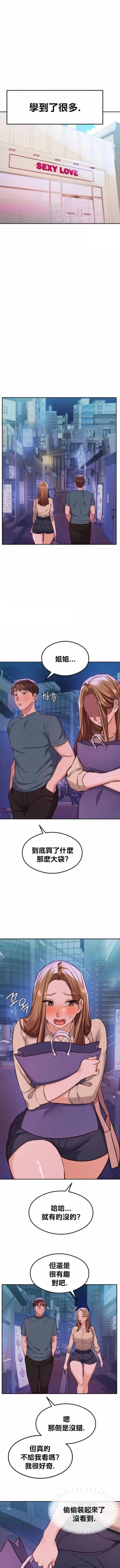 Page 360 of 按摩社团 | 按摩俱乐部 | 按摩社團 | 按摩俱樂部 1-45 END