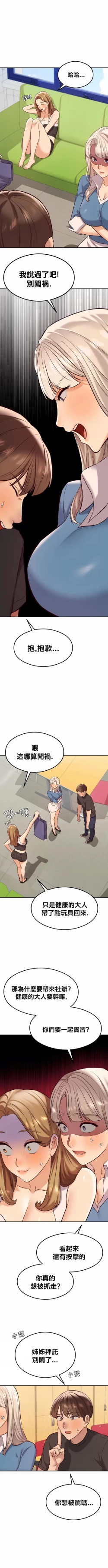 Page 365 of 按摩社团 | 按摩俱乐部 | 按摩社團 | 按摩俱樂部 1-45 END