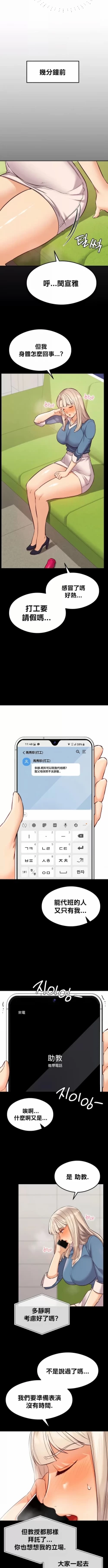 Page 372 of 按摩社团 | 按摩俱乐部 | 按摩社團 | 按摩俱樂部 1-45 END