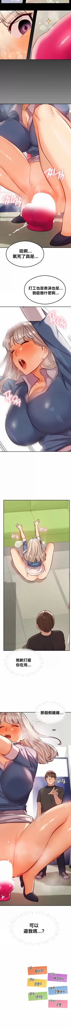 Page 374 of 按摩社团 | 按摩俱乐部 | 按摩社團 | 按摩俱樂部 1-45 END