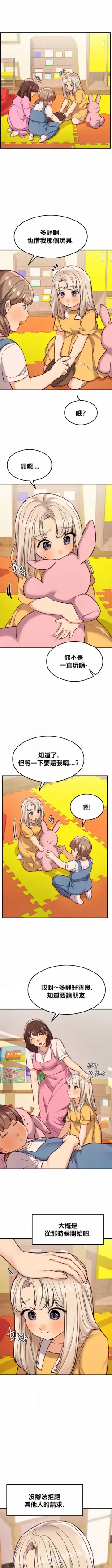 Page 375 of 按摩社团 | 按摩俱乐部 | 按摩社團 | 按摩俱樂部 1-45 END