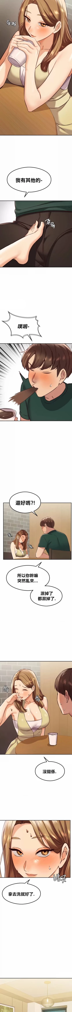 Page 384 of 按摩社团 | 按摩俱乐部 | 按摩社團 | 按摩俱樂部 1-45 END