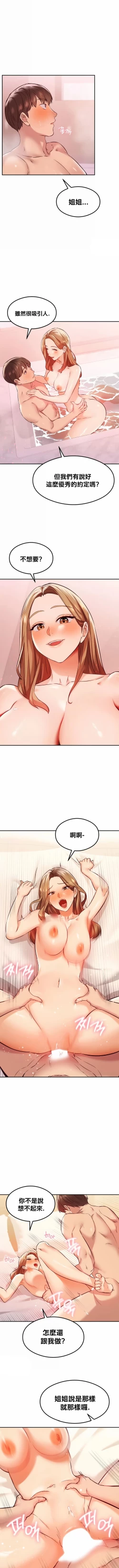 Page 391 of 按摩社团 | 按摩俱乐部 | 按摩社團 | 按摩俱樂部 1-45 END