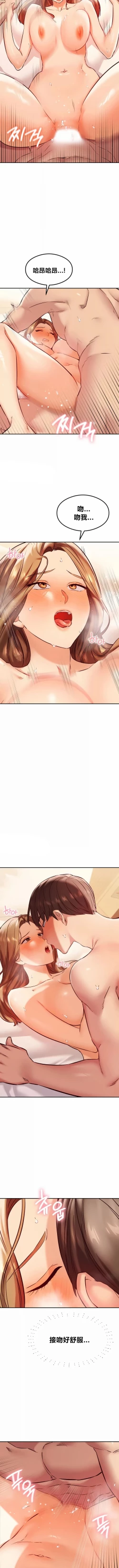 Page 393 of 按摩社团 | 按摩俱乐部 | 按摩社團 | 按摩俱樂部 1-45 END