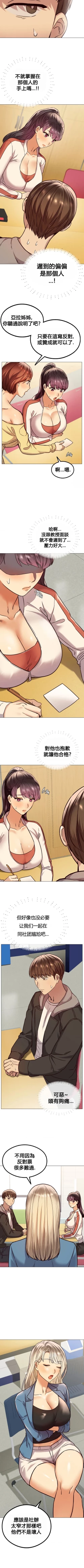 Page 39 of 按摩社团 | 按摩俱乐部 | 按摩社團 | 按摩俱樂部 1-45 END