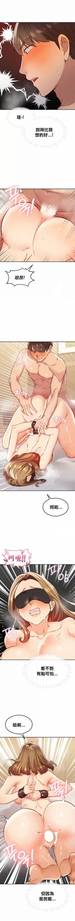 Page 403 of 按摩社团 | 按摩俱乐部 | 按摩社團 | 按摩俱樂部 1-45 END