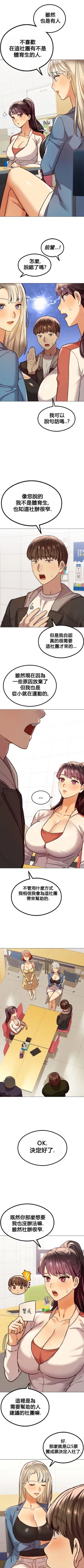 Page 40 of 按摩社团 | 按摩俱乐部 | 按摩社團 | 按摩俱樂部 1-45 END