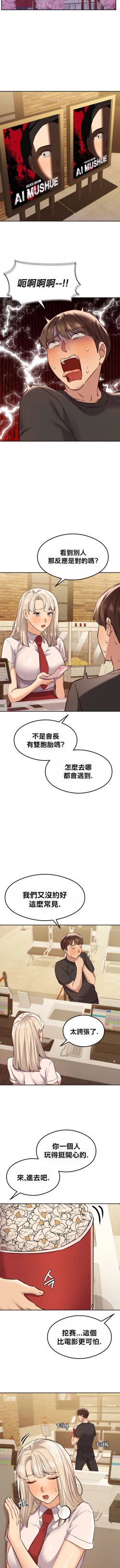Page 413 of 按摩社团 | 按摩俱乐部 | 按摩社團 | 按摩俱樂部 1-45 END
