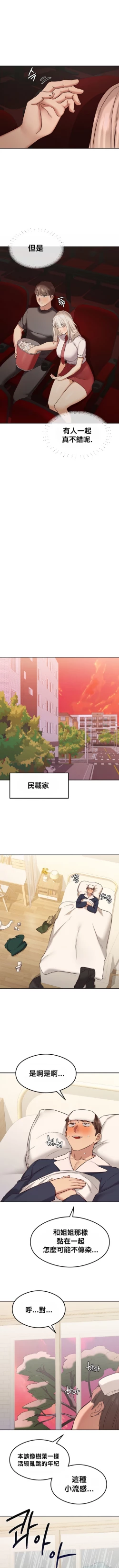 Page 417 of 按摩社团 | 按摩俱乐部 | 按摩社團 | 按摩俱樂部 1-45 END