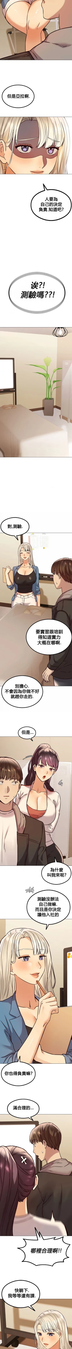 Page 41 of 按摩社团 | 按摩俱乐部 | 按摩社團 | 按摩俱樂部 1-45 END