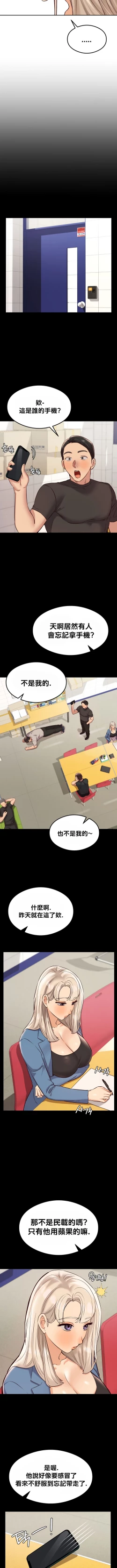 Page 421 of 按摩社团 | 按摩俱乐部 | 按摩社團 | 按摩俱樂部 1-45 END