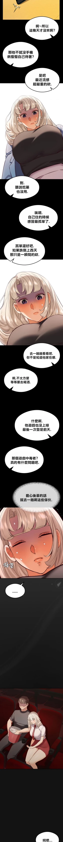 Page 422 of 按摩社团 | 按摩俱乐部 | 按摩社團 | 按摩俱樂部 1-45 END