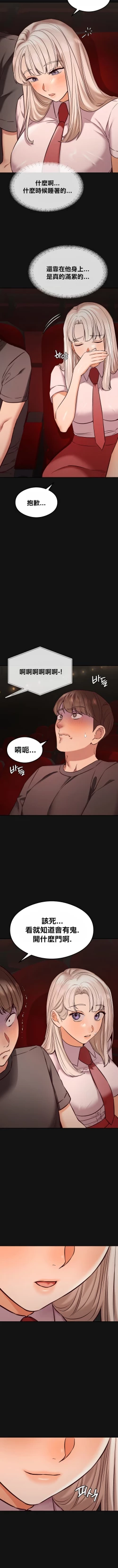 Page 423 of 按摩社团 | 按摩俱乐部 | 按摩社團 | 按摩俱樂部 1-45 END